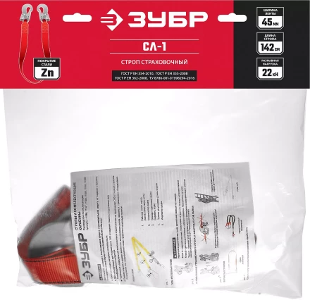 Строп ленточный одноплечный серия Без серии купить в Перми