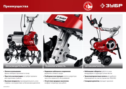 Культиватор электрический ККД-900 серия МАСТЕР купить в Перми