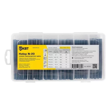 Набор клеевых термоусадочных трубок КВТ в пластмассовом боксе, нарезка по 100 мм, №20 (86582) купить в Перми
