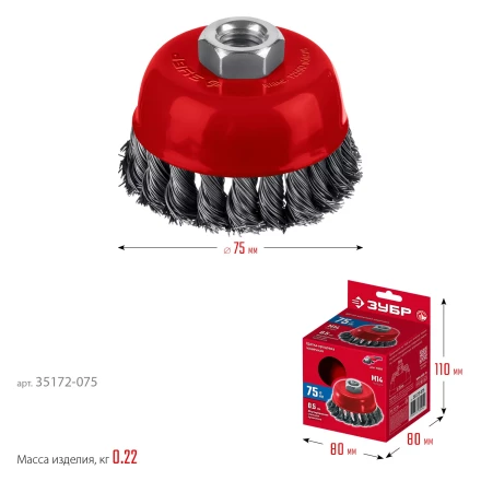 ЗУБР 75хМ14 щетка чашечная для УШМ, жгутированная стальная проволока 0.5 мм, посад. М14 (35172-075) купить в Перми