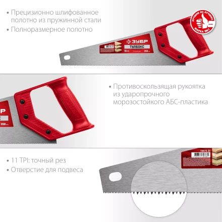 ЗУБР Тайга-Тулбокс, 350 мм, 11TPI, компактная ножовка (15079-35) купить в Перми