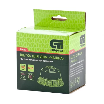 Щетка для УШМ 100 мм М14 &quot;чашка&quot; крученая металлическая проволока СИБРТЕХ 746287 купить в Перми