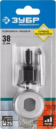 Коронка-чашка ЗУБР &quot;ПРОФЕССИОНАЛ&quot; c карбид-вольфрамовым нанесением, 38 мм, высота 25 мм, в сборе с державкой и сверлом 33360-038_z01 купить в Перми