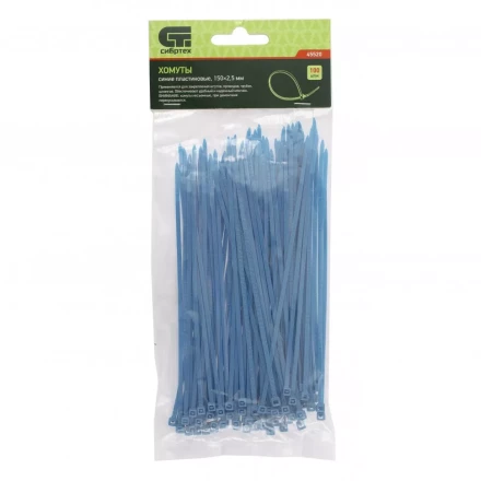 Хомуты 150х2,5 мм пластиковые синие 100 штук СИБРТЕХ 45520 купить в Перми