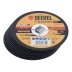 Круг отрезной по металлу Denzel 737610, 125 х 1,0 х 22,2 мм, WA60TBF, набор 10 шт. купить в Перми