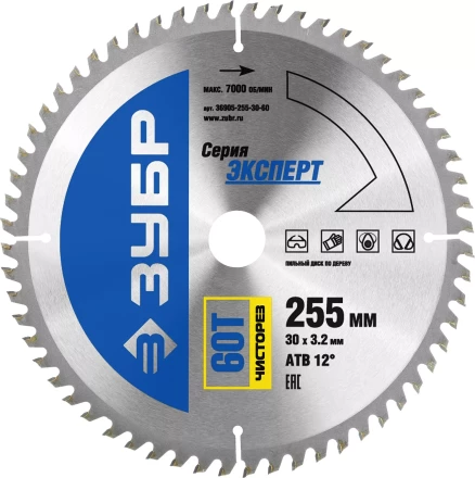 Диск пильный ЗУБР &quot;ЭКСПЕРТ&quot; &quot;Чистый рез&quot; по дереву, 255х30мм, 60Т 36905-255-30-60 купить в Перми