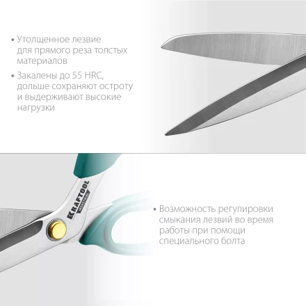 Ножницы технические INDUSTRIAL 23205 купить в Перми