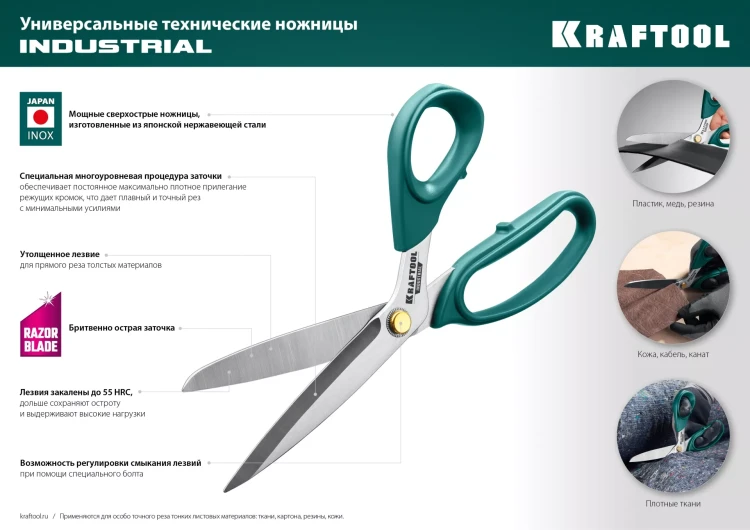 Ножницы технические INDUSTRIAL 23205 купить в Перми