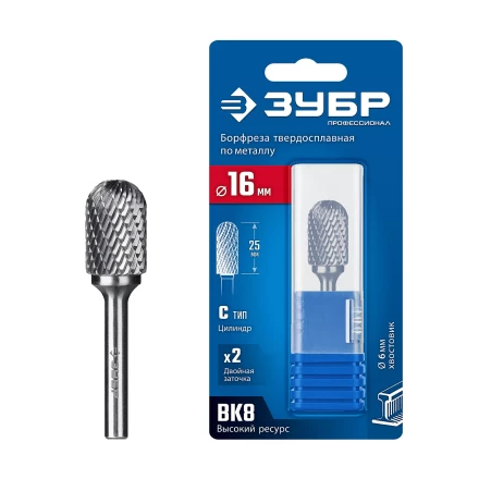 Зубр Твердосплавная борфреза C - цилиндр со сферическим концом, 16 х 25 мм (28802-16-25) купить в Перми