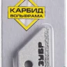 Скребки с карбидом вольфрама серия ЭКСПЕРТ купить в Перми