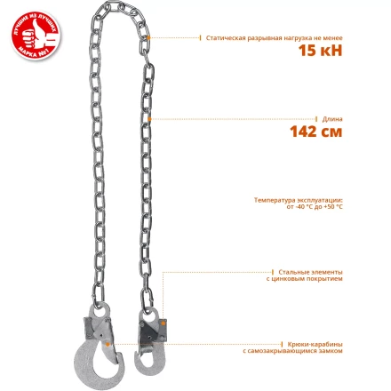Строп цепной одноплечный серия Без серии СЦ-1 купить в Перми
