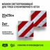 Флажок светоотражающий для троса буксировочного HITCH 200*200мм комплект 2шт (SZ089029) купить в Перми