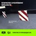 Флажок светоотражающий для троса буксировочного HITCH 200*200мм комплект 2шт (SZ089029) купить в Перми