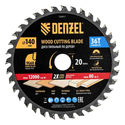 Пильный диск по дереву ф140 х 20 мм, 36 зубов// Denzel 733017 купить в Перми