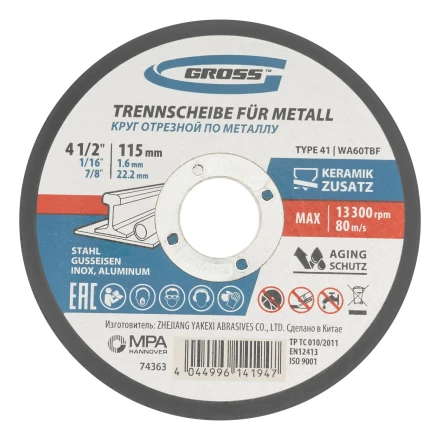 Круг отрезной по металлу, 115 х 1,6 х 22,2 мм, WA60TBF// Gross 74363 купить в Перми