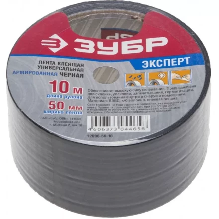 Армированная лента, ЗУБР &quot;ПРОФЕССИОНАЛ&quot; 12096-50-10, универсальная, влагостойкая, 48мм х 10м, черная 12096-50-10 купить в Перми