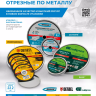 Круг отрезной по металлу, 230 х 2,0 х 22,2 мм, A36TBF, в метал.банке, 5 шт. Denzel 737920 купить в Перми