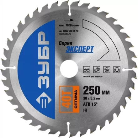 Диск пильный ЗУБР &quot;ЭКСПЕРТ&quot; &quot;Оптимальный рез&quot; по дереву, 250х30мм, 40Т 36903-250-30-40 купить в Перми