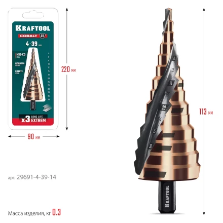 Ступенчатые сверла, сталь c кобальтом, спиральная проточка, 3Т хвостовик 29691-4-39-14 купить в Перми