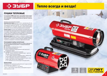 Пушка газовая М2 ТПГ-10000_М2 серия МАСТЕР купить в Перми