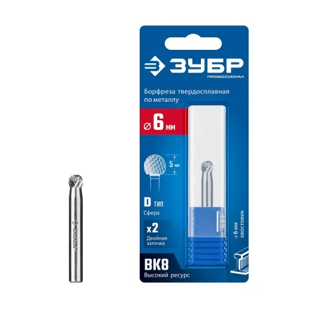 Зубр Твердосплавная борфреза D - сфера, 6 х 5 мм (28803-6-5) купить в Перми