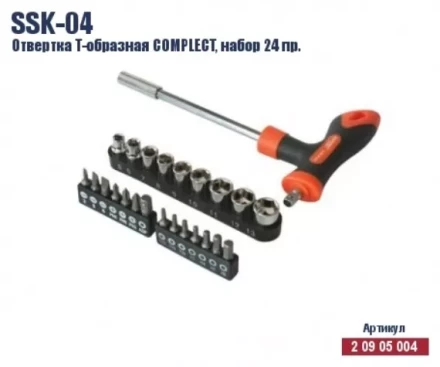 Отвертка Т-образная с битами и торцевыми головками Кратон Complect SSK-04, набор 24 пр. 2 09 05 004 купить в Перми