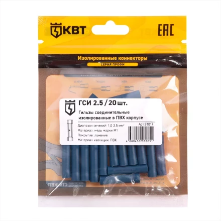 Гильза соединительная изолированная КВТ ГСИ 2.5 (20 шт) (91017) купить в Перми