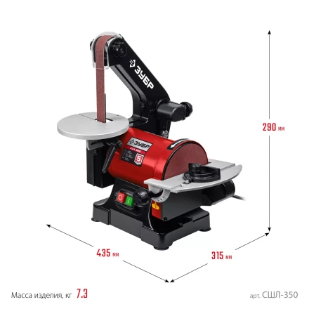 ЗУБР d 125 мм, 25 х 762 мм лента, 350 Вт, тарельчато - ленточный шлифовальный станок (СШЛ-350) купить в Перми