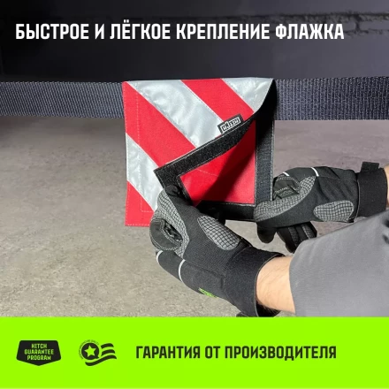 Флажок светоотражающий для троса буксировочного HITCH 200*200мм хедер комплект 2шт (SZ089030) купить в Перми