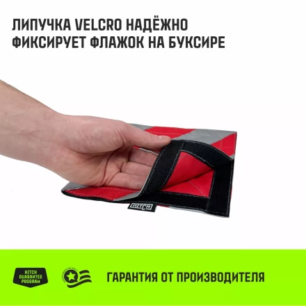 Флажок светоотражающий для троса буксировочного HITCH 200*200мм хедер комплект 2шт (SZ089030) купить в Перми
