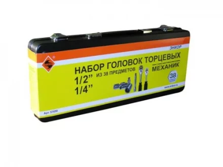 Набор головок торцевых 1/2 и 1/4 38 предметов металлический кейс 57059 купить в Перми