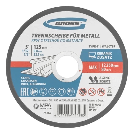 Круг отрезной по металлу, 125 х 0,8 х 22,2 мм, WA60TBF// Gross 74367 купить в Перми