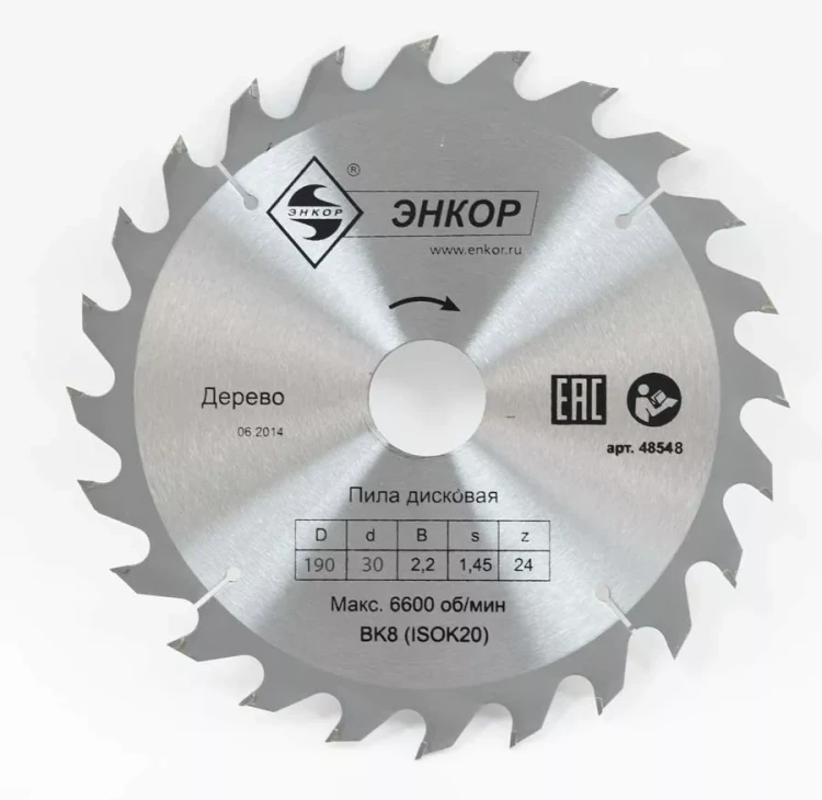 Диск пильный  ф200х30 z24 дерево Энкор 48548 купить в Перми