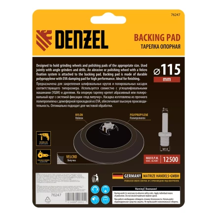 Тарелка опорная для дрели и УШМ с липучкой, 115 мм, мягкая, с адаптером c М14 на d8 Denzel 76247 купить в Перми