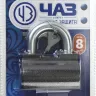 Замок навесной, дисковый механизм секрета, ВС2-9 37220-9 купить в Перми