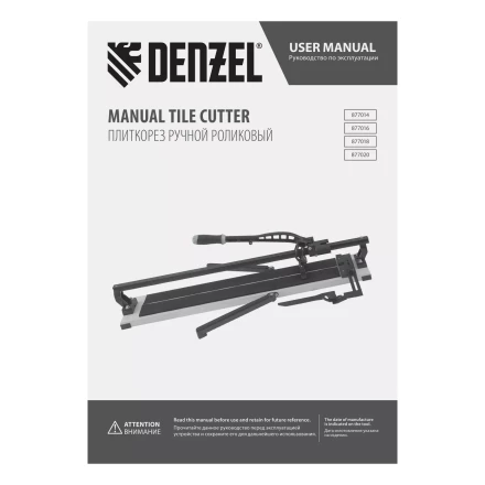 Плиткорез рельсовый Denzel 600х16мм, каретка на подш., стальная станина, усил. рукоятка-пенал 877014 купить в Перми