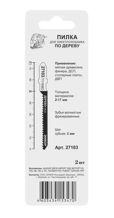 Пилка для электролобзика T119 BO 2 шт. Энкор 27103 купить в Перми