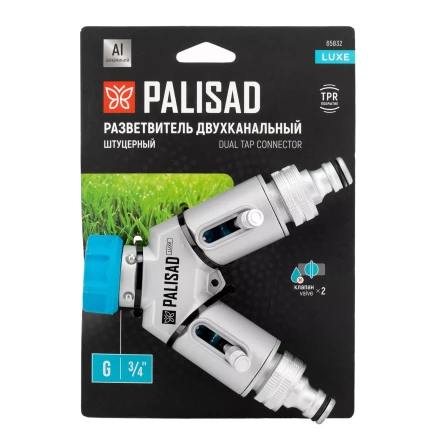 Разветвитель двухканальный Palisad 65832, с внутренней резьбой 3/4&quot;,алюминий, LUXE купить в Перми