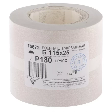 Шкурка на бумажной основе LP10C Р180 рулон 115 мм х 25м БАЗ артикул 75672 купить в Перми