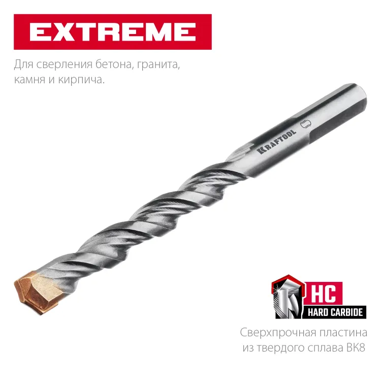 Сверла по бетону EXTREME Оберон 29166-085-04 купить в Перми