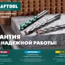 Сверла по бетону EXTREME Оберон 29166-085-04 купить в Перми