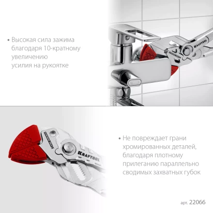 Клещи переставные-гаечный ключ с двухкомпонентными рукоятками и пластиковыми накладками 22066 купить в Перми