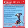 Гайковерт-шуруповерт ударный аккумуляторный ГЭА-20ЛИ-01 (без батареи и ЗУ) купить в Перми