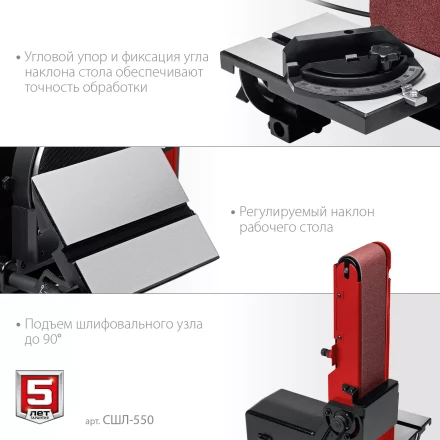 ЗУБР d 150 мм, 100 х 914 мм лента, 550 Вт, тарельчато - ленточный шлифовальный станок (СШЛ-550) купить в Перми