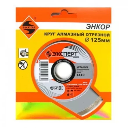 Круг алм ф125х22 керамика Эксперт 25810 купить в Перми