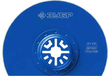 ЗУБР СП-100 UniLock, 100 мм, OIS-хвост., насадка сегментная пильная, Профессионал (15567-100) купить в Перми