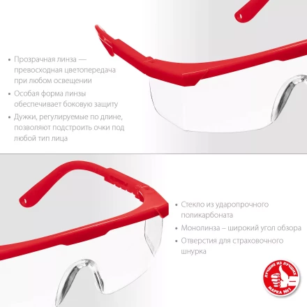 ЗУБР СПЕКТР 5, открытого типа, прозрачные, моностекло с дополнительной боковой защитой, защитные очки (110328) купить в Перми