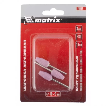Шарошка абразивная конус удлиненный 10 x 19 x 3 мм F80 3 штуки  MATRIX 76002 купить в Перми