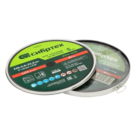 Круг отрезной по металлу, 230 х 2,0 х 22,2 мм, 84%A+16%B, в метал.банке, 5 шт. Сибртех 7432470 купить в Перми