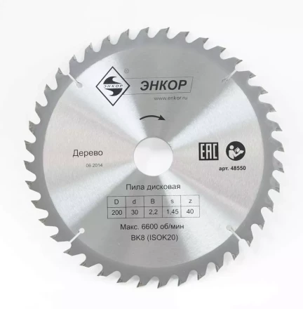 Диск пильный  ф200х30 z40 дерево Энкор 48550 купить в Перми